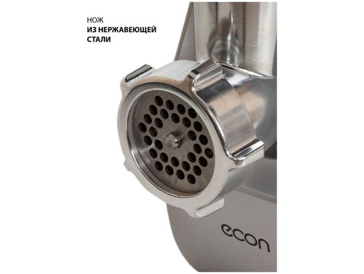 Мясорубка ECON ECO-1054MG